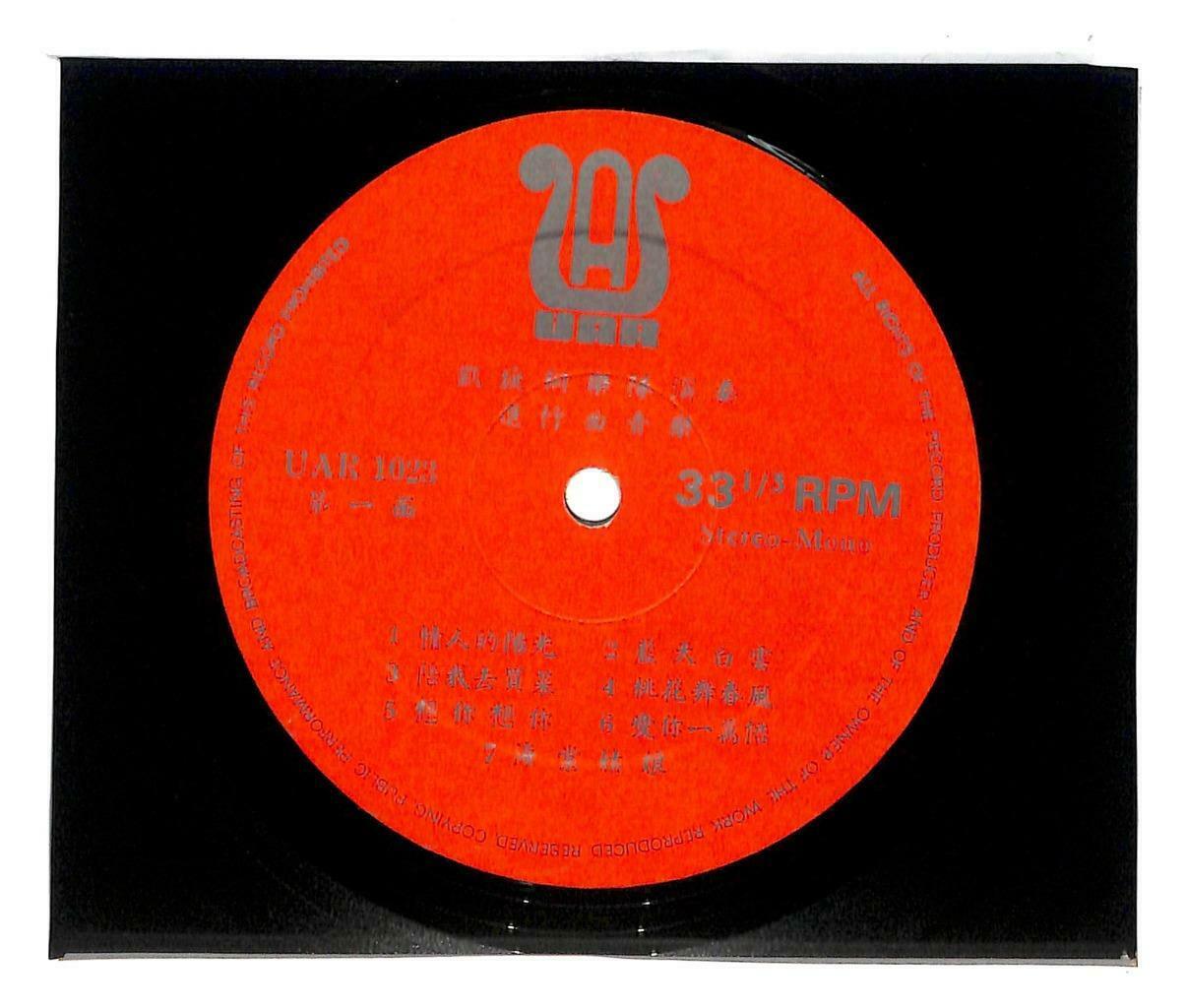 Singapore The Victory Band Saxophon Instrumental Music 33rpm LP Chinese (LP062)