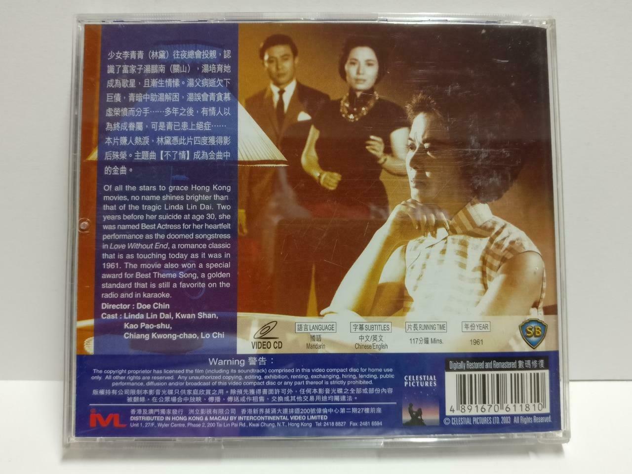 1950's Shaw Brothers China Movie 不了情 Lin Dai 林黛 HK Chinese Video 2x VCD CD1050