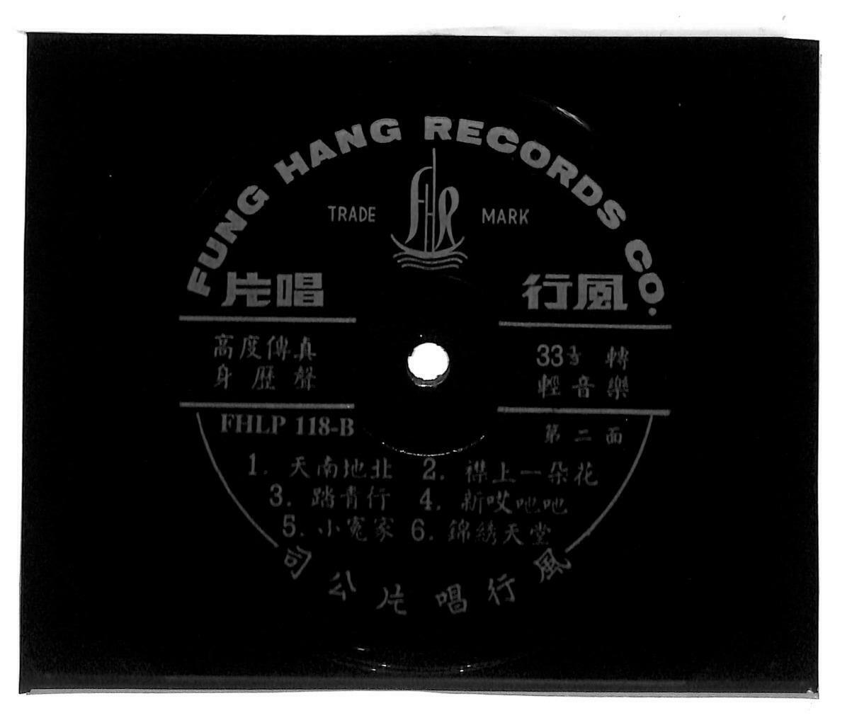China Chinese Royal Traditional Instrumental Music Rare Cover 霓裳羽衣曲 LP LP051