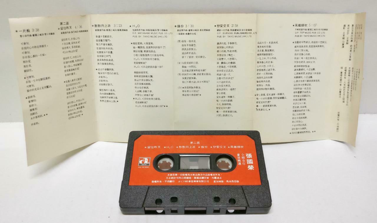 Hong Kong Leslie Cheung 張國榮 张国荣 全赖有你 1985 Rare Singapore Cassette (CT344)