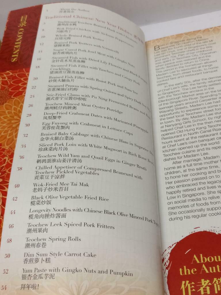 A Blissful Reunion Bilingual Chinese Dishes Food New Year Cookbook 过年烹饪食谱 C2264