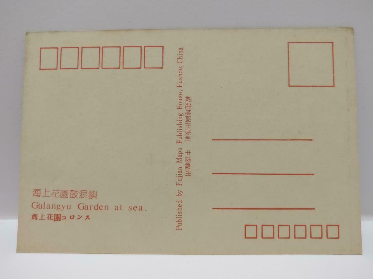 Vintage China Fujian Gulangyu Garden At Sea 鼓浪屿 Tourists Bridge Postcard (P797)