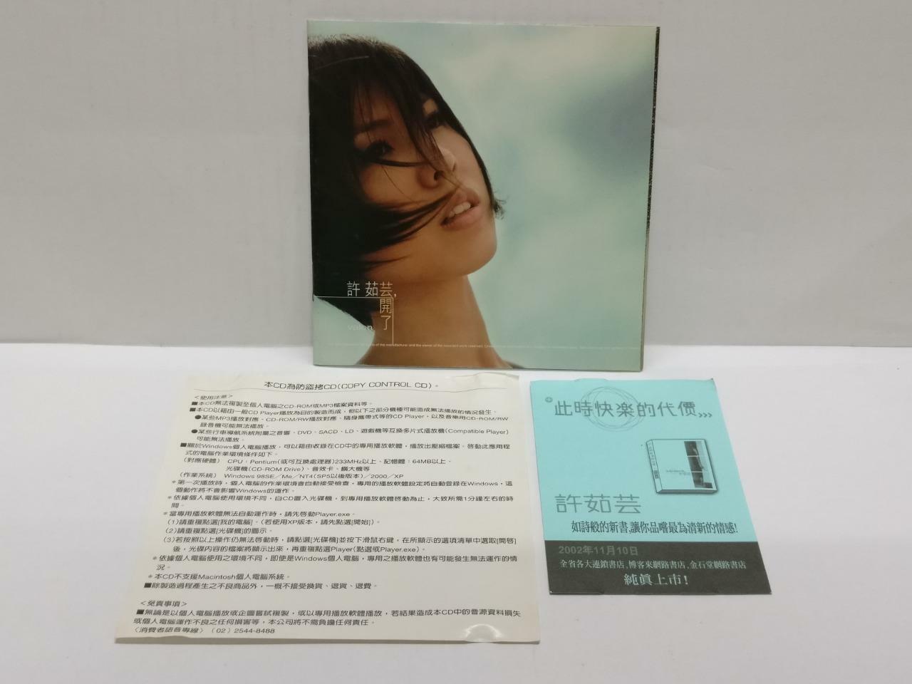 LK888 Taiwan Valen Hsu Xu Ru Yun 許茹芸 许茹芸 2002 Taiwan CD Chinese (12007) (CD132)