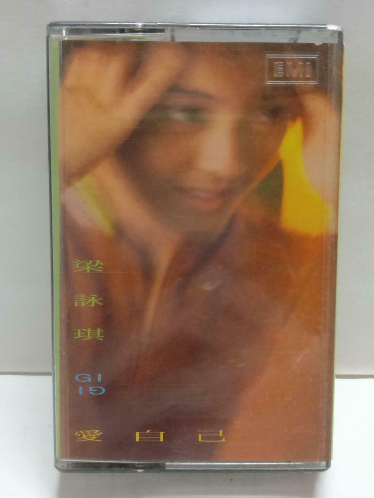 Hong Kong Gigi Leung 梁咏琪 爱自己 卡帶 磁帶 1996 Rare Malaysia Chinese Cassette CT847