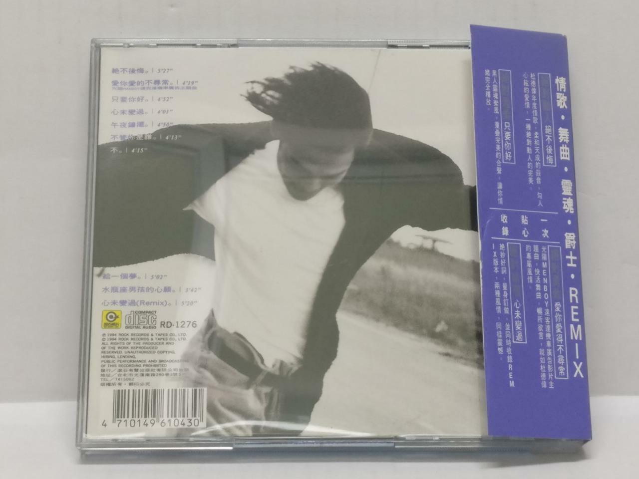 LK888 Hong Kong Alex To Du De Wei 杜德伟 With OBI 1994 Taiwan CD Chinese (CD202)