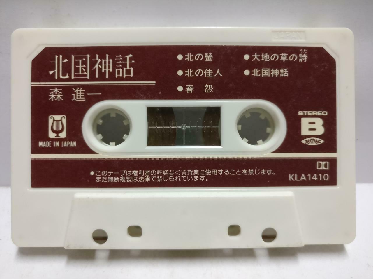 Japanese 森进一 Shinichi Mori 北国神话 磁带 卡带 Japan Cassette CT652