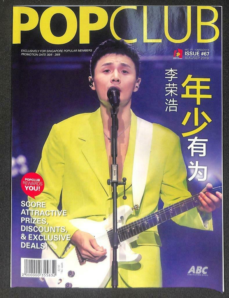 Singapore PopClub Magazine 2019 China Li Rong Hao 李荣浩 李榮浩 蔡康永 F/S M132 F