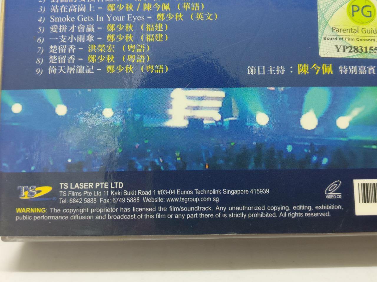 LK888 HK Adam Cheng 鄭少秋 赵雅芝 张帝 洪荣宏 Karaoke Rare Singapore 3x VCD Chinese CD194