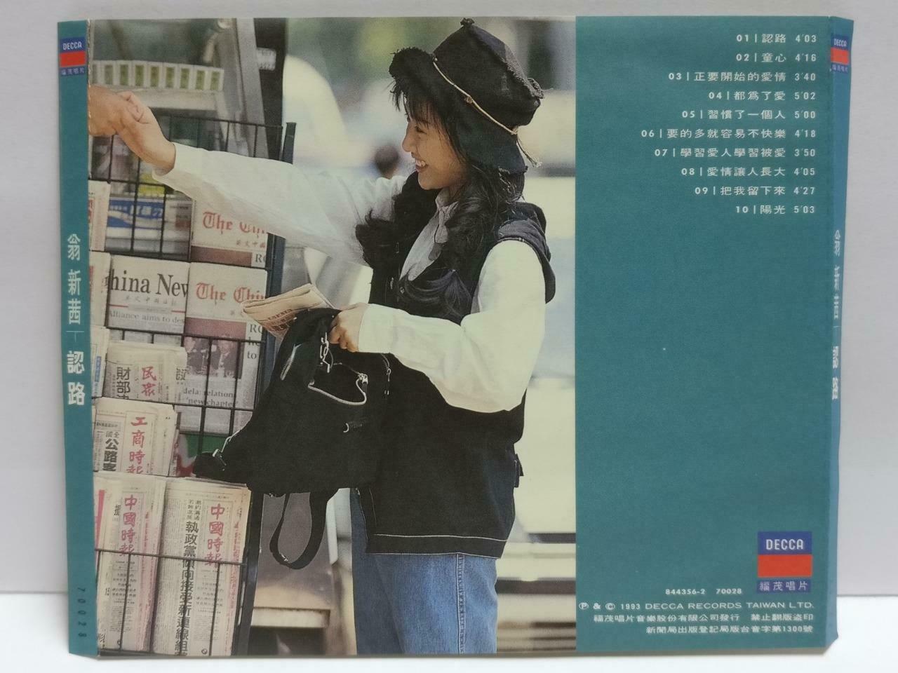 Taiwan Weng Xin Qian 翁新茜 认路 1993 With OBI Rare Chinese CD (CDS104)