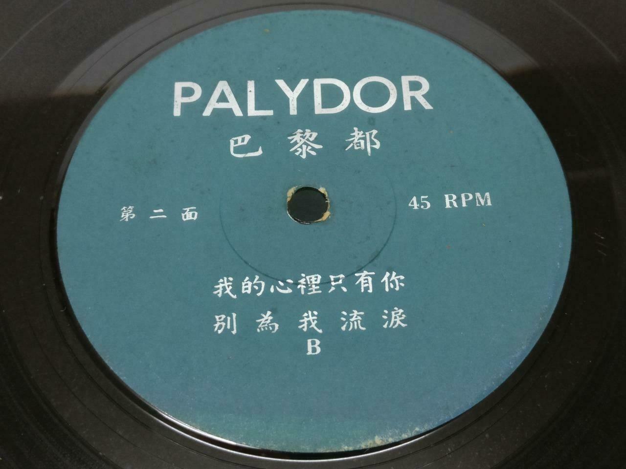 Singapore Chang Siao Ying 张小英 & Japan Band Panorama Of Atami Chinese EP 7" EP120