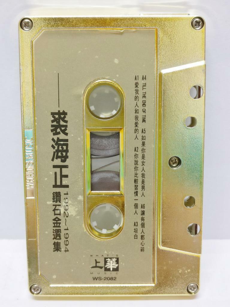 Taiwan Qiu Hai Zheng 裘海正 卡帶 磁帶 '92-'94 Best 1994 Chinese Cassette (CT329)