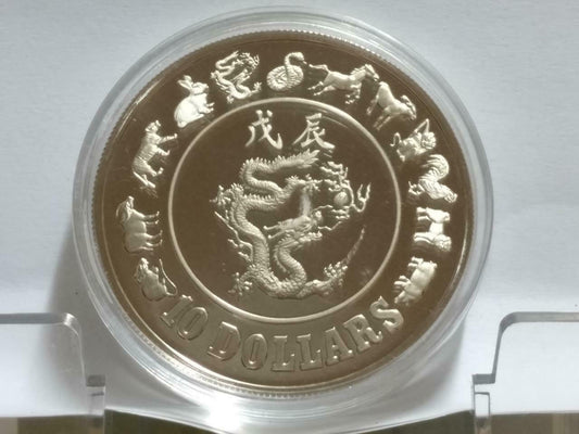 Singapore $10 Dragon 1988 Proof Silver Coin With Box & Cert (C043b)
