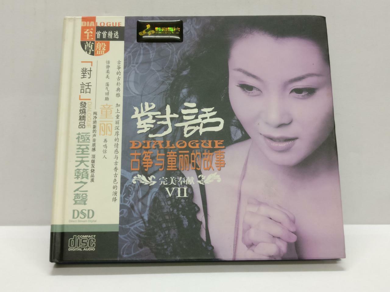 LK888 Rare China Tong Li 童丽 对话 China DSD CD Chinese (0075) (CD130)