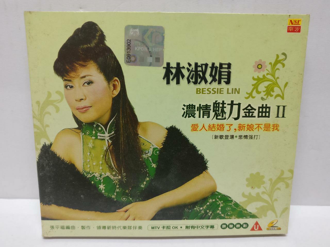 LK888 Taiwan Lin Shu Juan 林淑娟 2004 Rare Malaysia Autograph VCD Chinese (CD242)