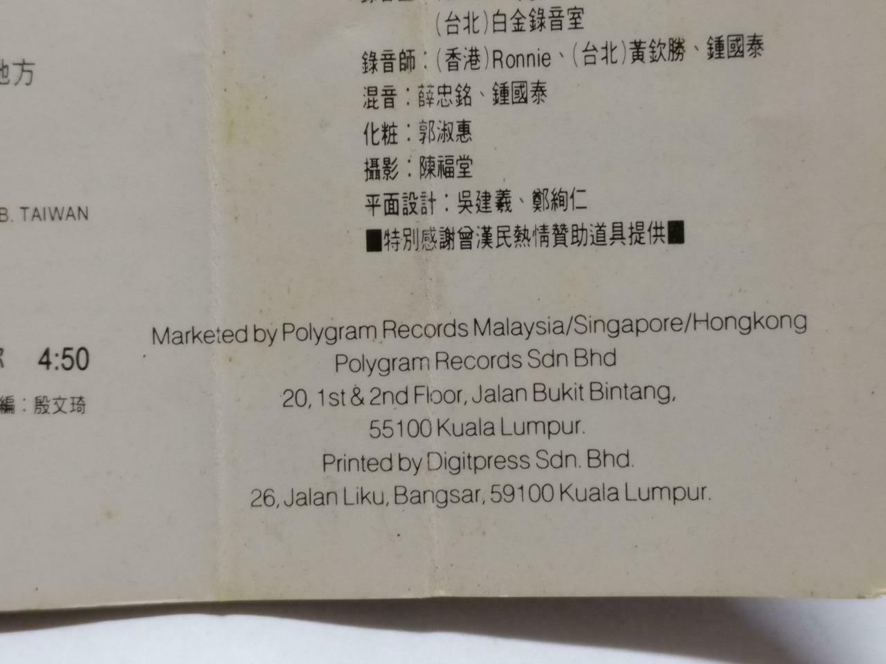 Hong Kong Leon Lai 黎明 今夜你会不会来 卡帶 磁帶 1991 Rare Singapore Chinese Cassette CT791