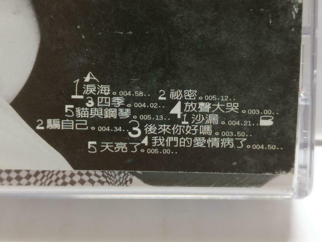 Taiwan Valen Hsu 许茹芸 泪海 卡帶 磁帶 1996 Rare Malaysia Chinese Cassette Lyrics CT836