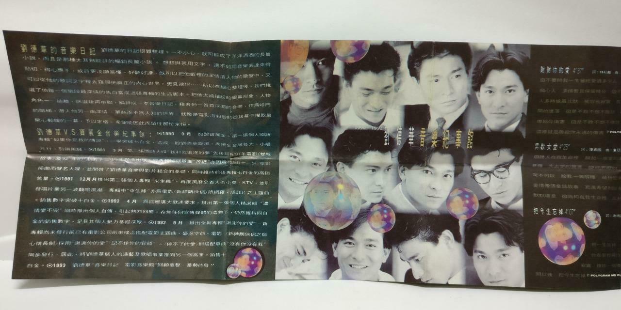 Hong Kong Andy Lau 刘德华 音乐纪事馆 卡帶 磁帶 1993 Singapore Chinese Cassette Lyric CT390