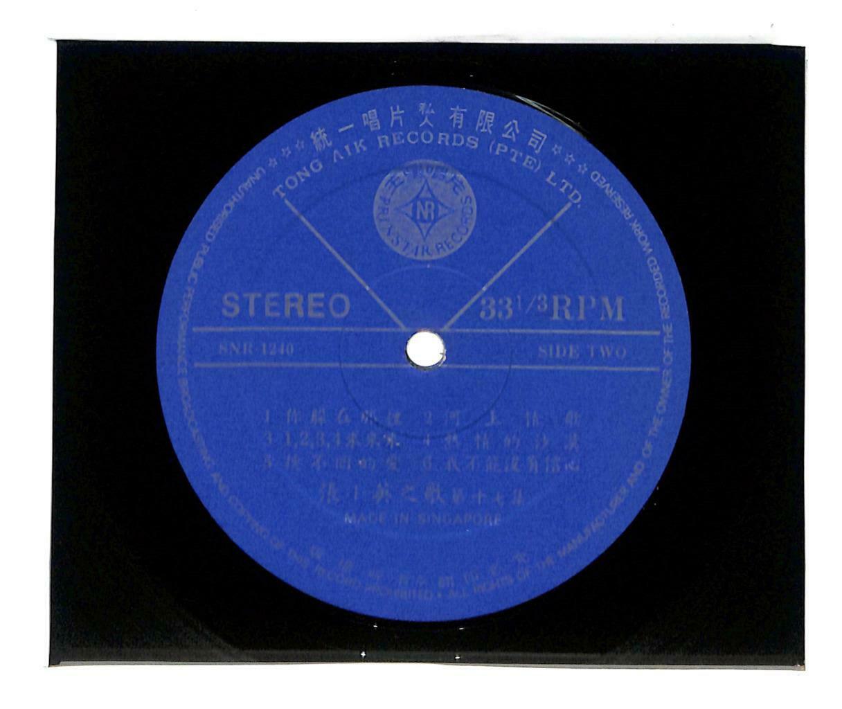 Singapore 张小英 Chang Siao Ying & Stylers Band OST 云河 热情的沙漠 33rpm LP Chinese LP116