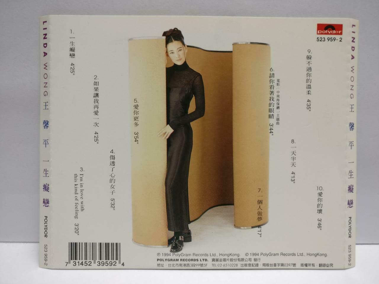 Hong Kong Linda Wong 王馨平 一生痴恋 1994 Taiwan Chinese CD (CDS137)
