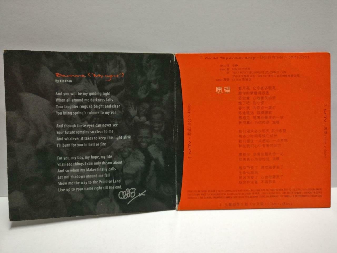 Singapore Kit Chan 陈洁仪 Hope 2000 MTV Rare Promo Video CD VCD (CDS143)