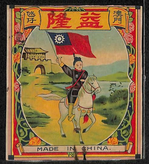 Rare Vintage China Macau Chinese Firecracker Label Man On White Horse (AC318)