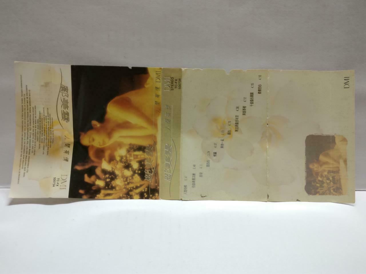 Hong Kong Kuang Mei Yun 鄺美雲 邝美云 人间有情 卡帶 磁帶 1990 Singapore Chinese Cassette CT788