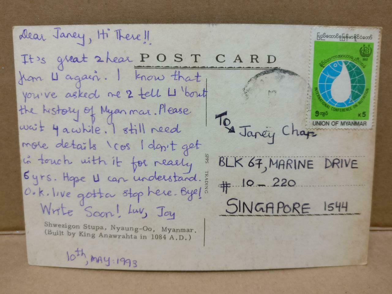 Used LUCKYPIGEON Shwezigon Stupa Nyaung-Oo Myanmar Postcard (C1834)