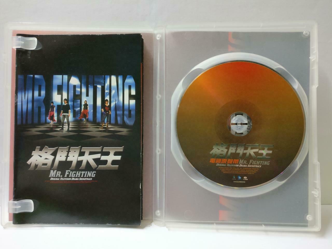 Taiwan 5566 Mr Fighting 格门天王 TV Drama OST 孫協志 王绍偉 2005 CD (CD866)