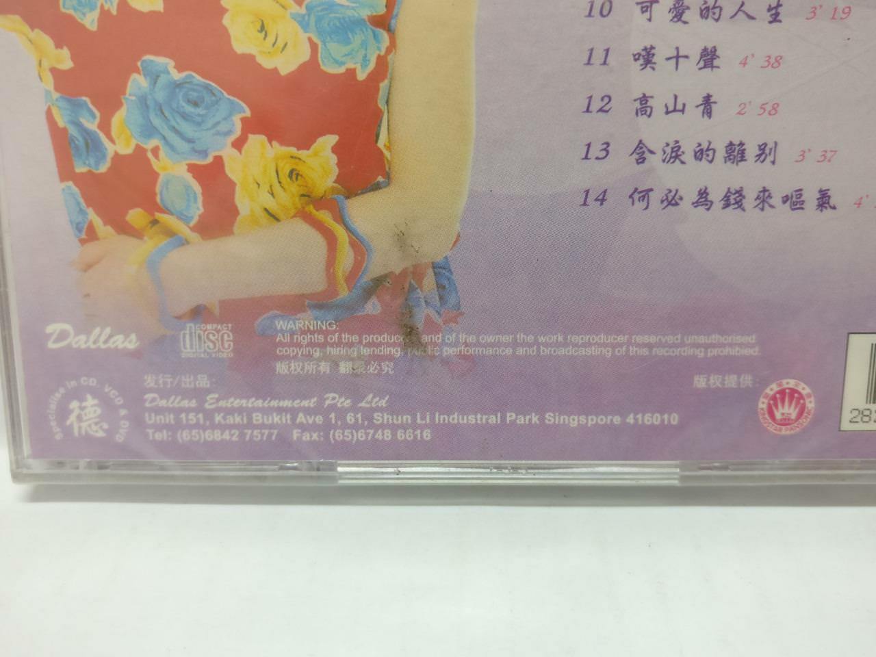 LK888 Sealed Han Bao Yi 韓寶儀 韩宝仪 Rare Singapore VCD Video CD Chinese CD211)