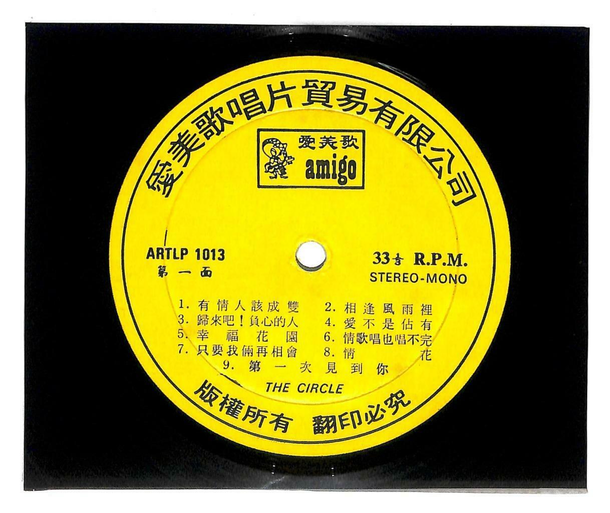 Singapore Amigo 5 Band 爱美歌5人乐队 有情人该成双 Instrumental Music LP Chinese (LP050)