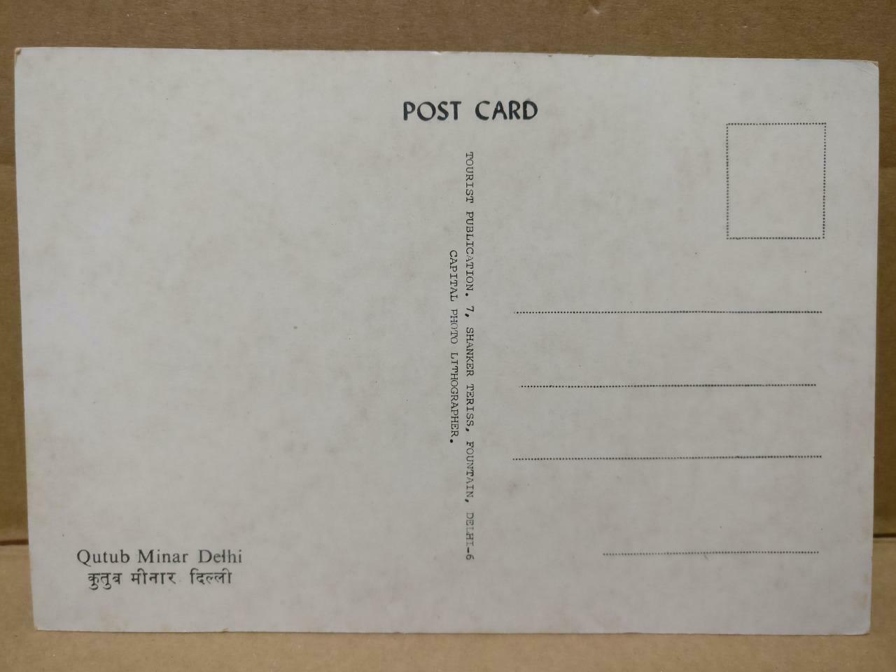 LUCKYPIGEON Qutub Minar Heritage Site Delhi India Postcard (C1957)