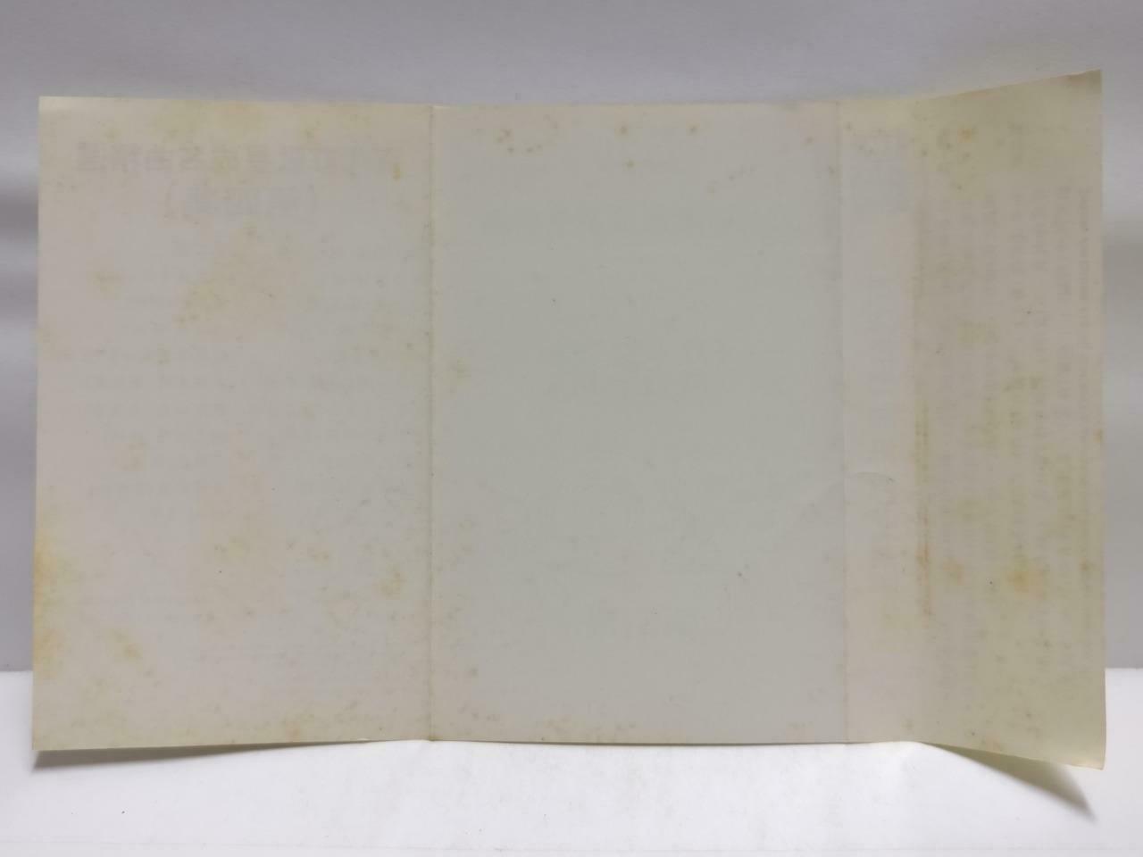 Chinese Various Artists 葛兰 姚莉 周璇 李香兰 方逸华 磁带 卡带 1985 Singapore Cassette CT628