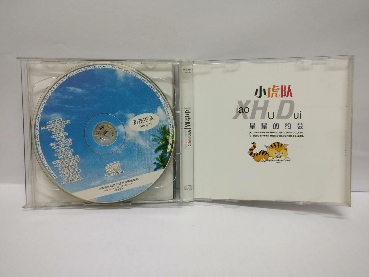 LK888 Taiwan Xiao Hu Dui 小虎队 Rare 2002 China Gold 2x CD Chinese (061) (CD116)