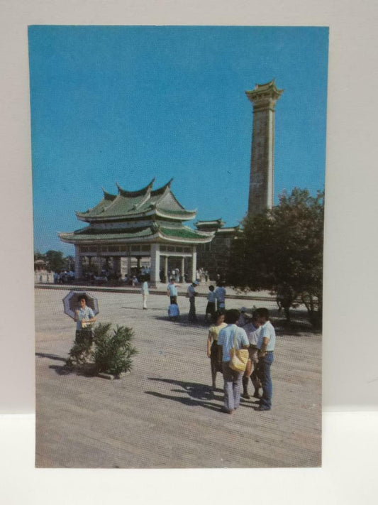 Vintage Singapore Mr. Chen Jiageng Tan Kah Kee Tomb 陳嘉庚先生墓 China Postcard (P880)