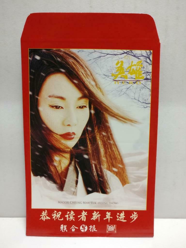 Chinese New Year Red Packets Maggie Cheung 張曼⽟ 张曼⽟ Pocket Envelope 1pc (AC403)