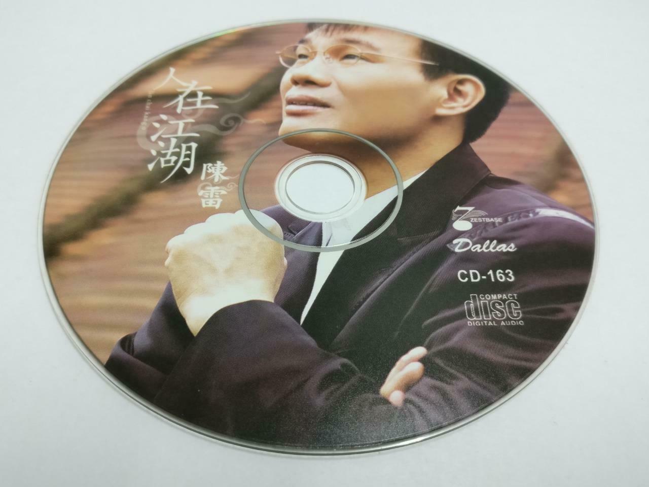 Taiwan Chen Lei 陈雷 人在江湖 情深似海 OST Hokkien Chinese CD (CDS059)