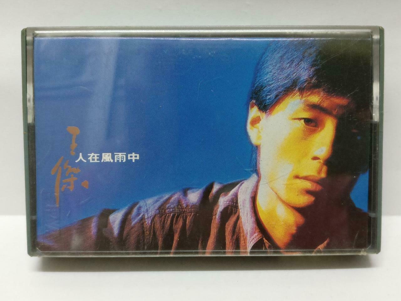 Taiwan Dave Wang Jie 王杰 王傑 人在风雨中 卡帶 磁帶 1989 Singapore Chinese Cassette CT377