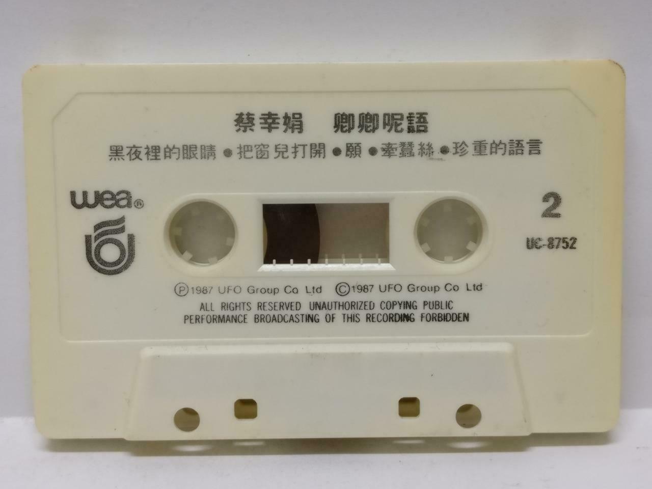 Taiwan Cai Xin Juan 蔡幸娟 卿卿呢语 卡帶 磁帶 1987 Rare WEA UFO Chinese Cassette (CT446)