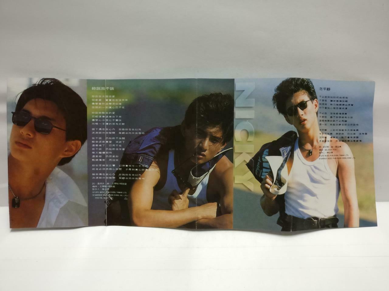 Wu Qi Long 吳奇隆 磁带 卡带 My Summer Dream 1994 Rare Singapore Chinese Cassette CT614