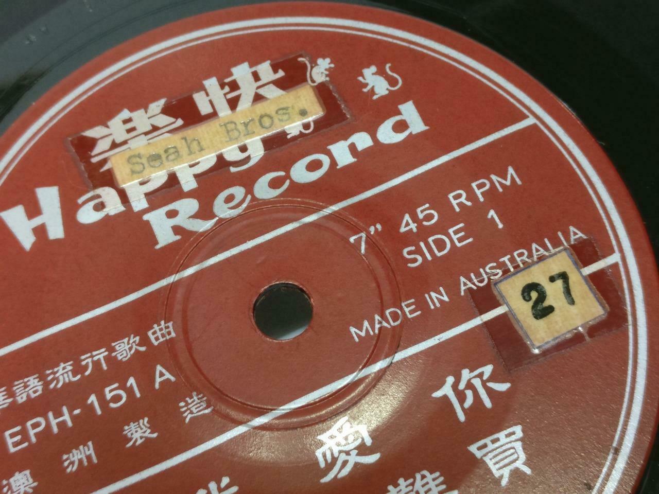 Singapore Wong Ching Yian Huang Qing Yuan 黃清元 爱情难买 Australia Chinese EP 7" EP113