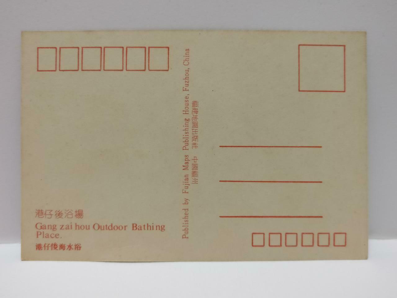 Vintage China Fujian Gulangyu GangZaiHou Beach 鼓浪屿 港仔后沙滩 Postcard (P881)