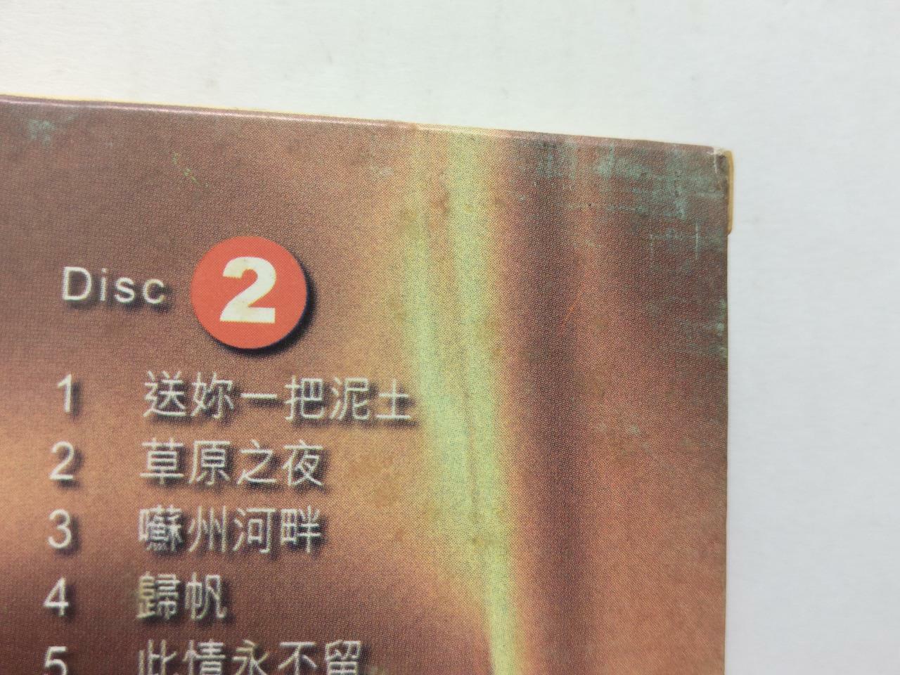 LK888 Taiwan Fei Yu Qing 费玉清 Rare Singapore Gold 2x CD Chinese (153940) (CD222)