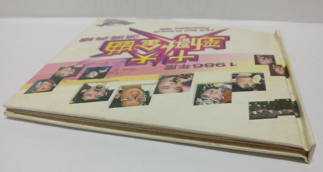 Anita Mui Jacky Cheung 罗文 梅艷芳 梅艳芳 张学友 林子祥 Rare TVBI 1987 2x VCD CD215