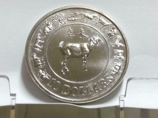 Singapore $10 Goat 1991 Copper Nickel Coin (C007)