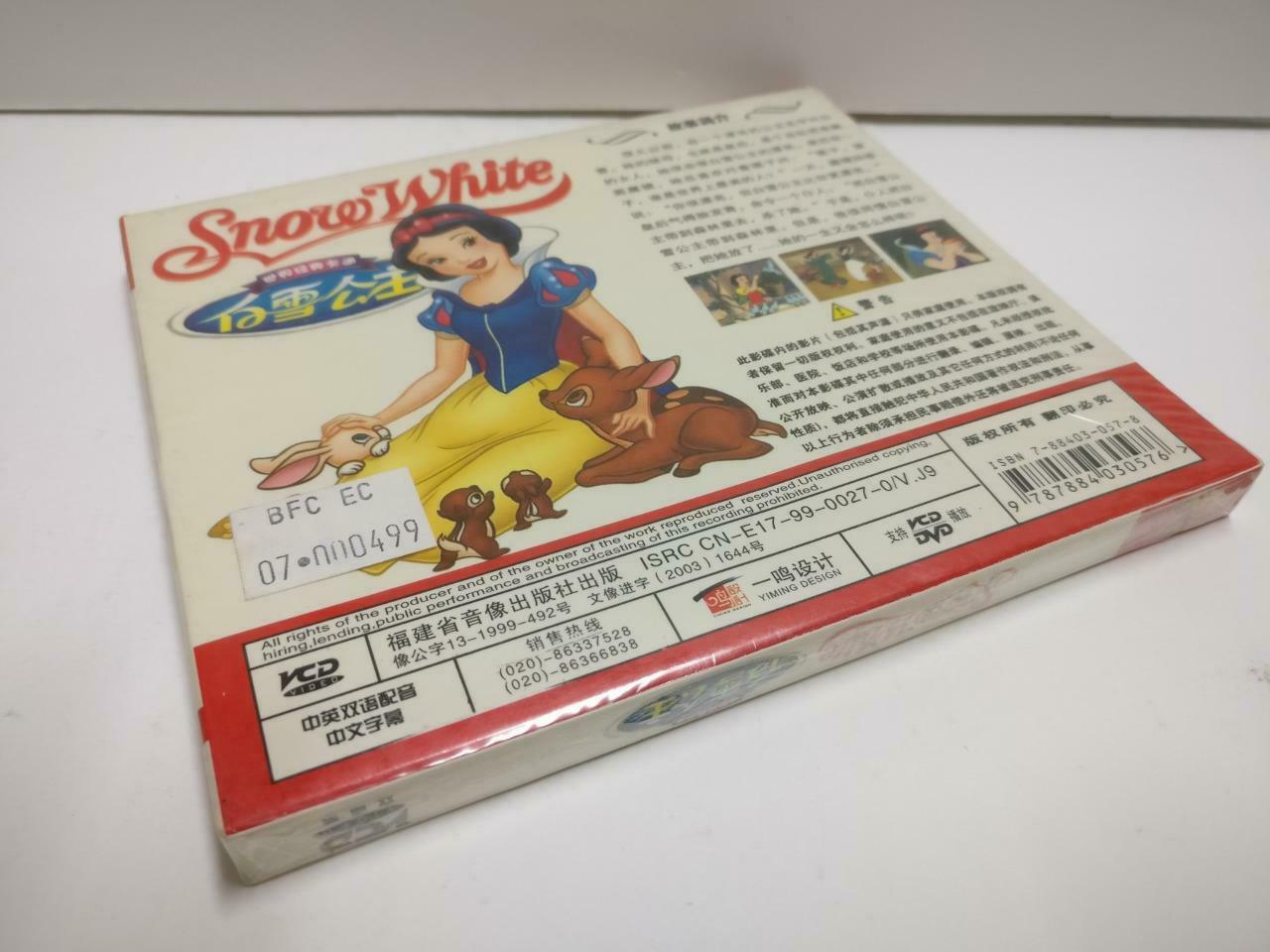 Sealed Snow White Animation Cartoon 2005 China Chinese Sub Video CD VCD CD1164 D
