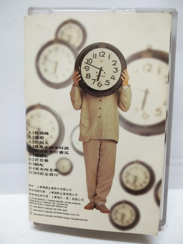 Taiwan Huang An 黄安 救姻缘 卡帶 磁帶 1994 Rare Singapore Chinese Cassette (CT067)