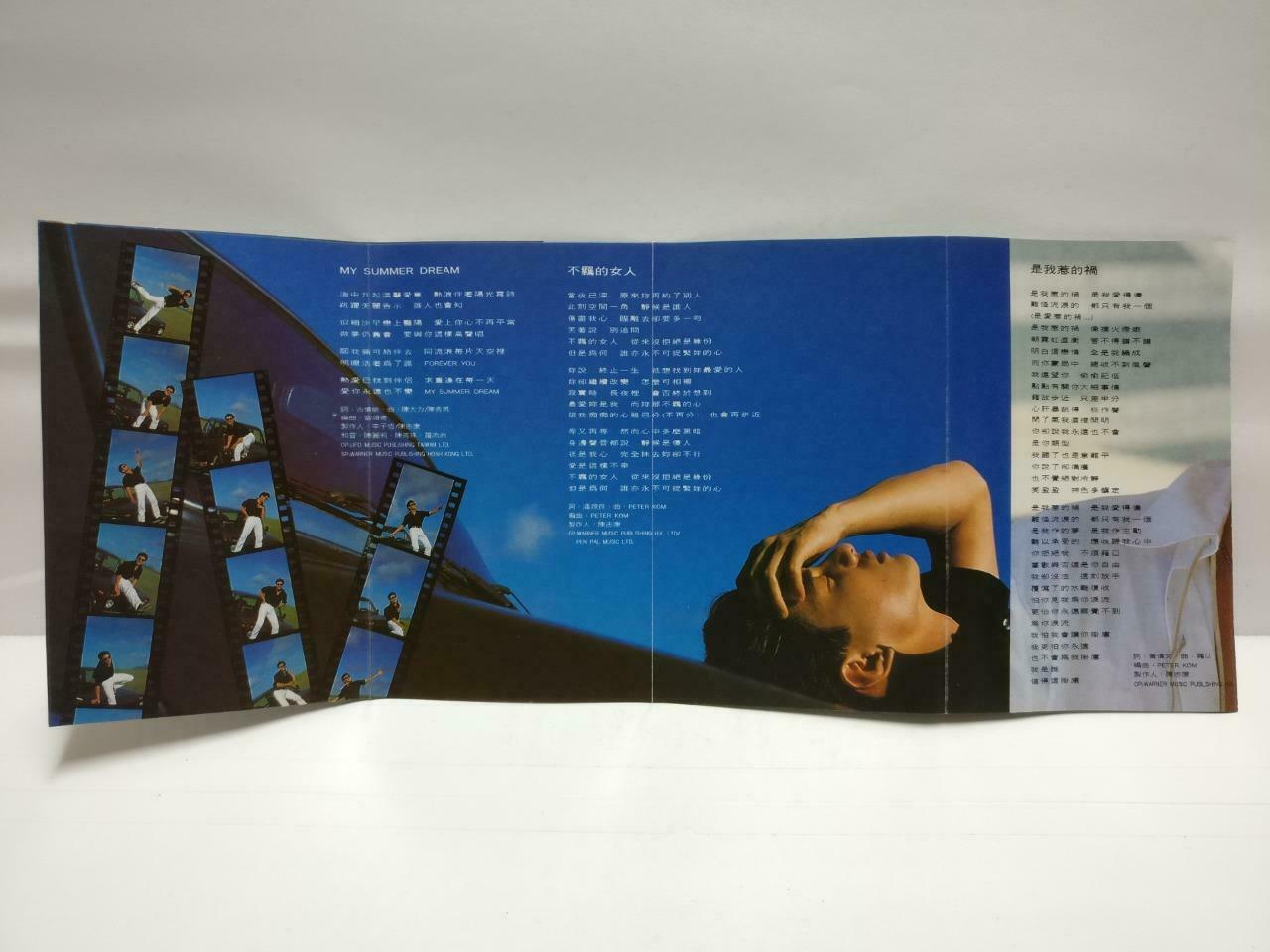 Wu Qi Long 吳奇隆 磁带 卡带 My Summer Dream 1994 Rare Singapore Chinese Cassette CT614