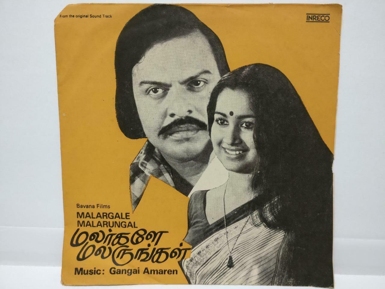 India Bollywood Tamil Movie OST Gangai Amaren 1980 Inreco EP 7" (EP295)