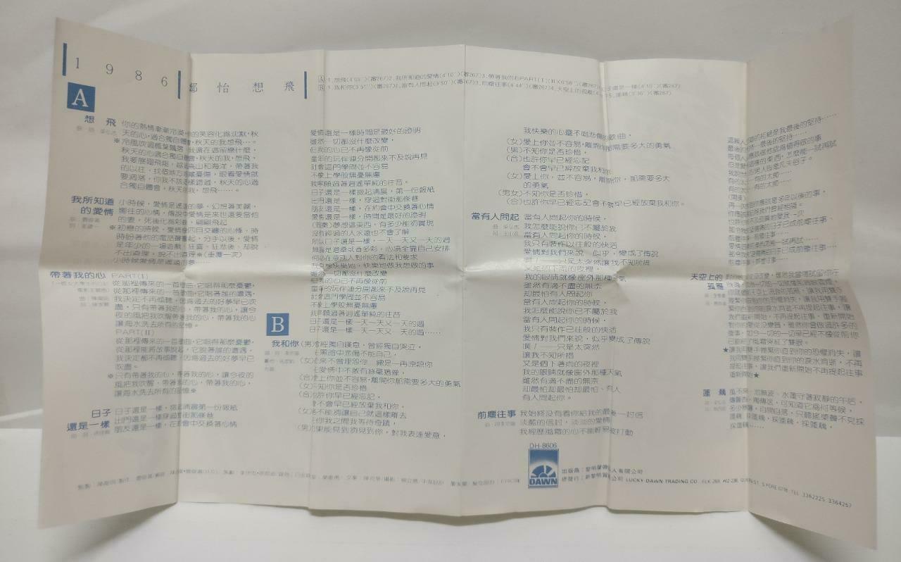 Taiwan Zheng Yi 郑怡 想飞 卡帶 磁帶 1986 Rare Singapore Chinese Cassette w/ Lyric CT406