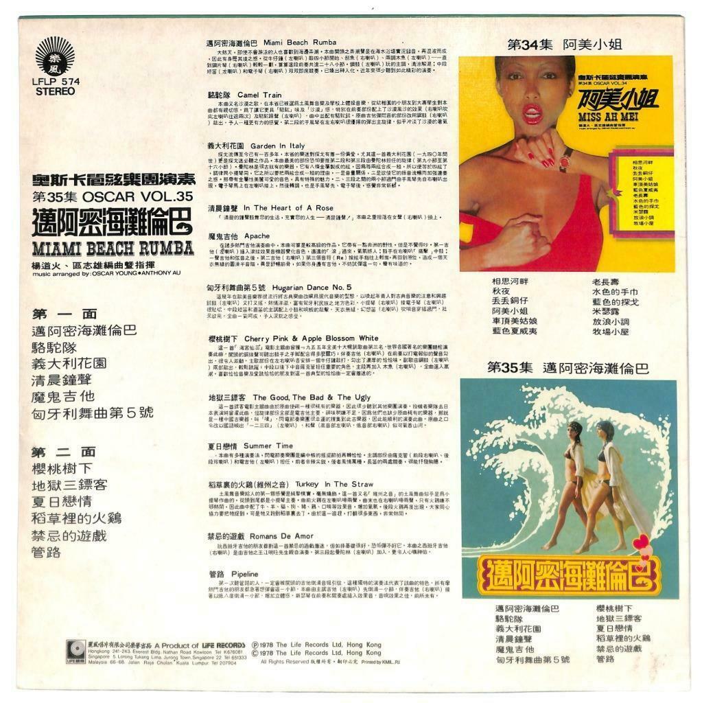 Singapore Oscar Band Miami Beach Rumba Music Bikini Girls LP Chinese (LP030)